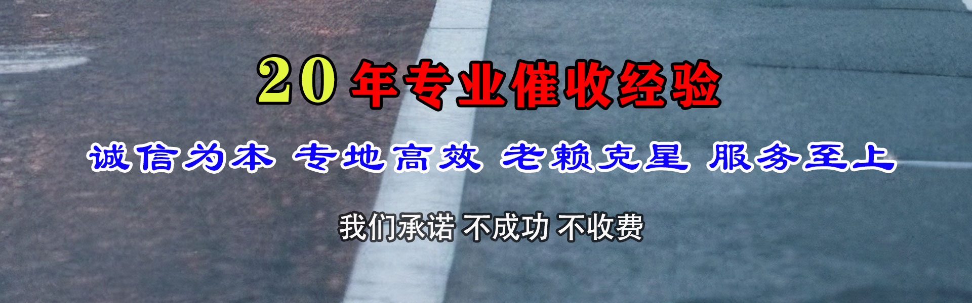 宁国追债公司