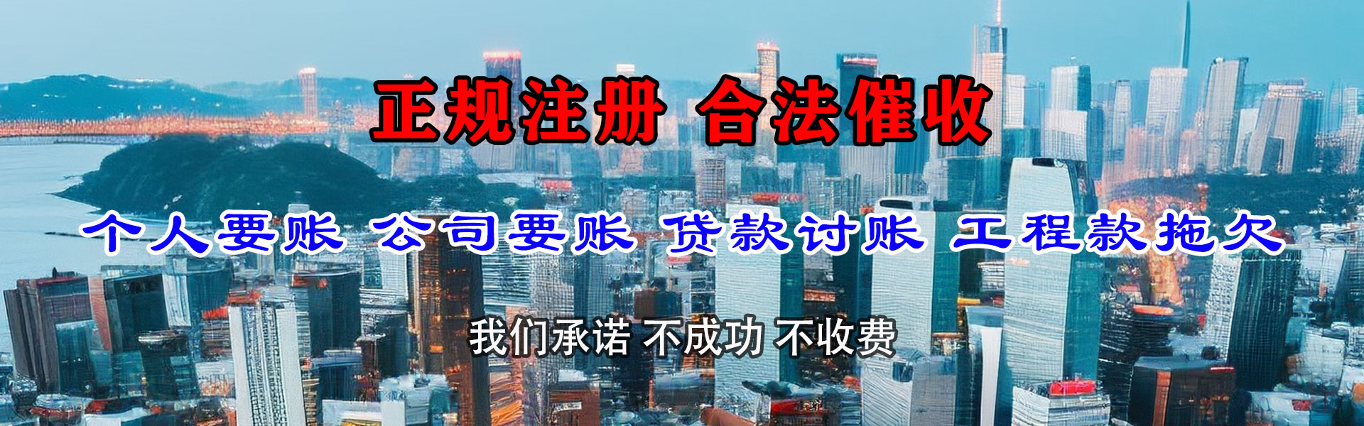 宁国追债公司